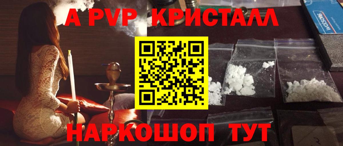 даркнет сайт  Alfa_PVP крисы CK  Alpha PVP VHQ  Гусиноозёрск  Вход с VPN  Альфа ПВП крисы CK 