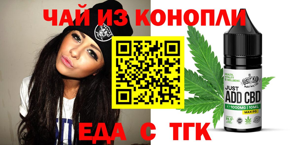 Печенье с ТГК марихуана Гусиноозёрск