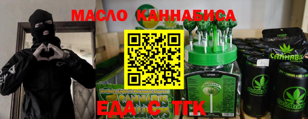 Гусиноозёрск  Cannafood марихуана  Вход с VPN 
