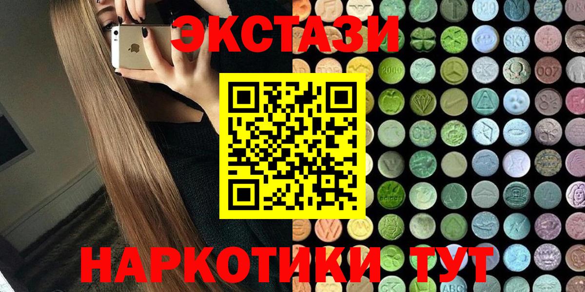 Ecstasy  Вход с VPN  Гусиноозёрск  Ecstasy ешки 