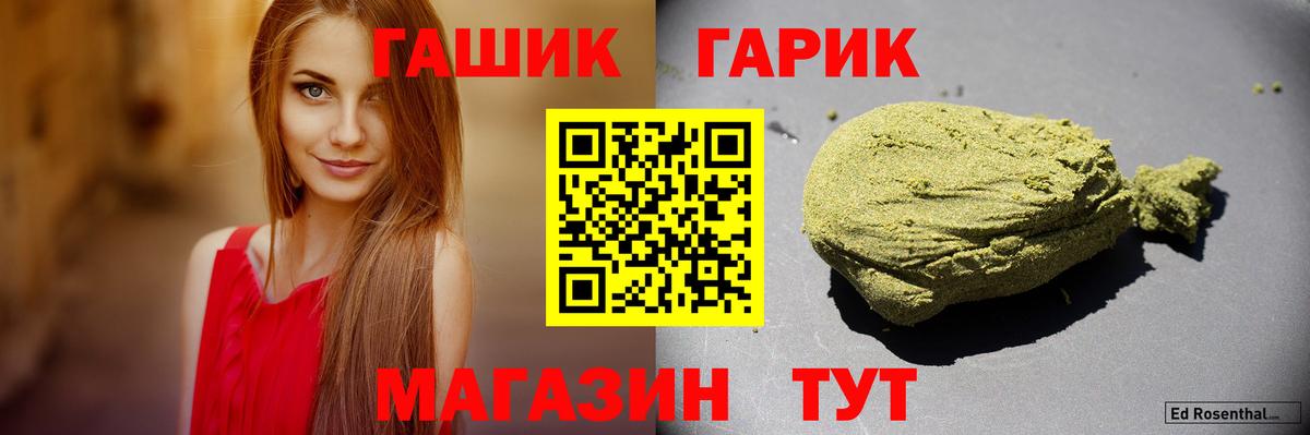 Гашиш Cannabis Гусиноозёрск