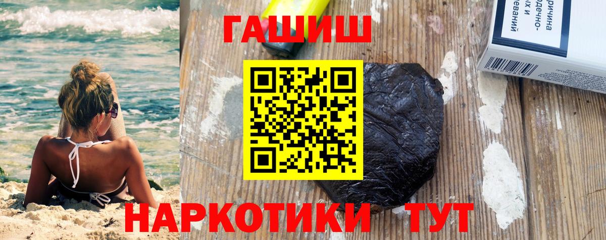 Гашиш hashish  ГАШ Premium  Вход с VPN  Гусиноозёрск 