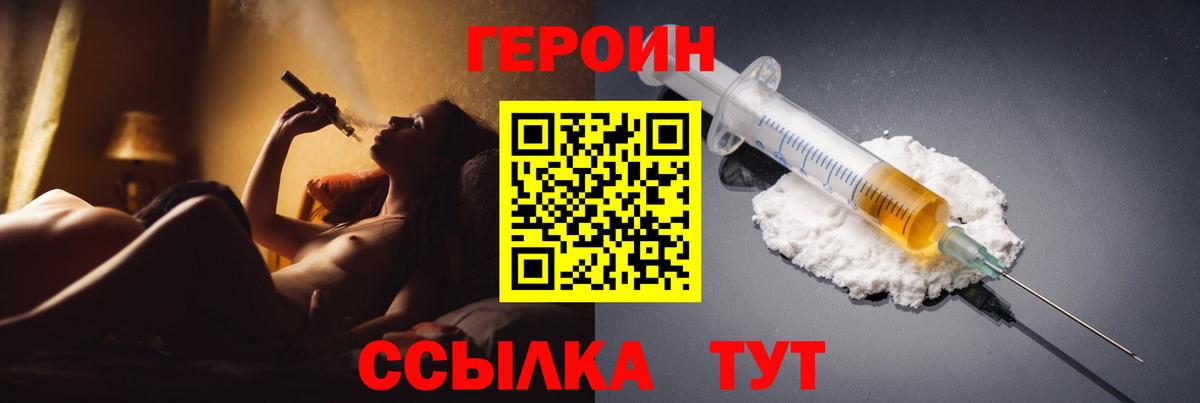 Героин герыч  Вход с VPN  Гусиноозёрск 
