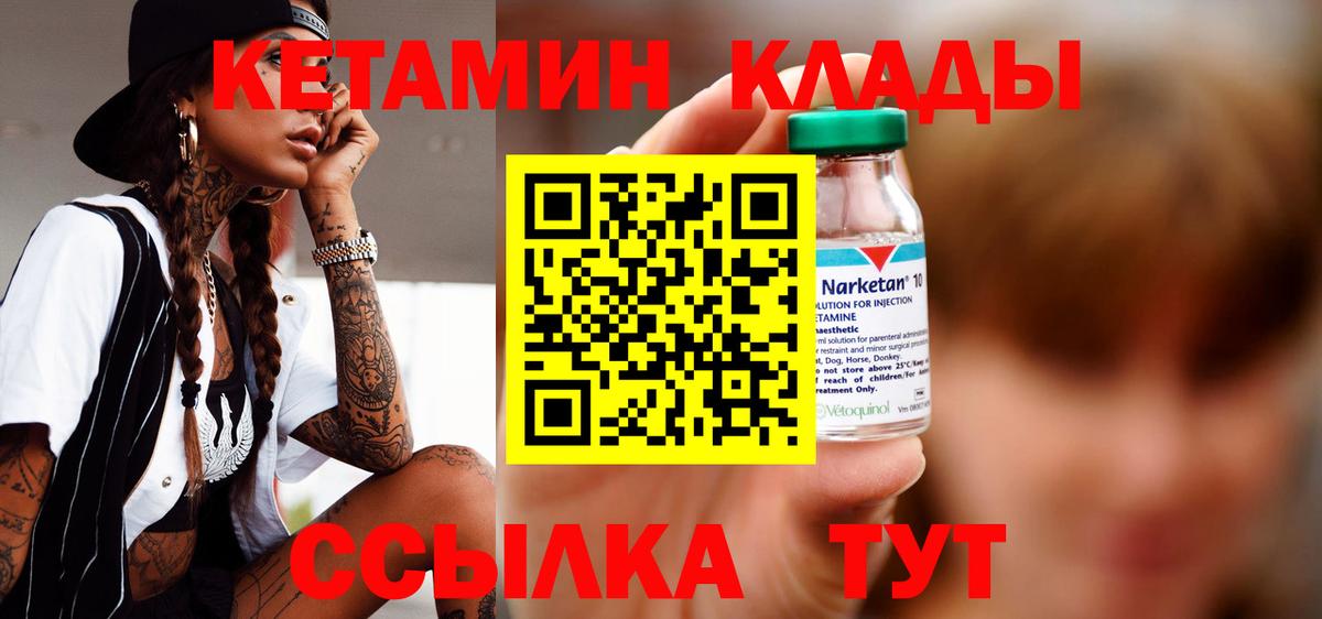 Гусиноозёрск  Кетамин ketamine  КЕТАМИН ketamine  Вход с VPN 