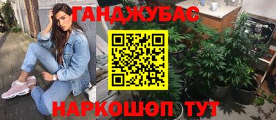 гашишное масло Краснодар
