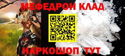 мефедрон VHQ Кумертау