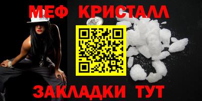 мефедрон VHQ Кумертау
