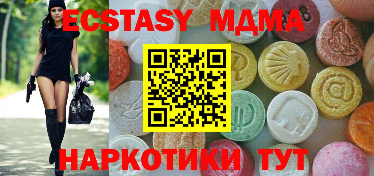 МДМА Molly  Вход с VPN  МДМА  Гусиноозёрск 