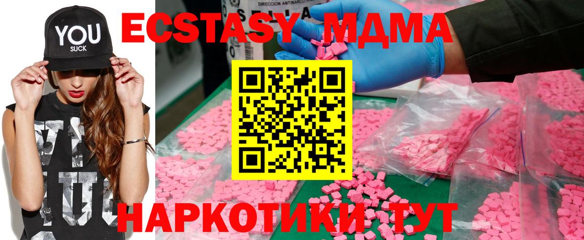 МДМА Molly Гусиноозёрск