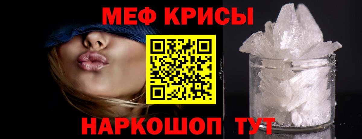 Меф мяу мяу кристаллы Гусиноозёрск