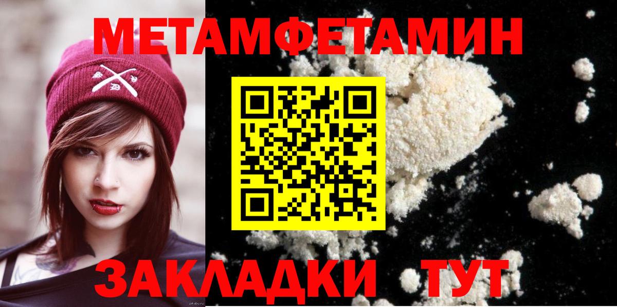 Гусиноозёрск  МЕТАМФЕТАМИН Methamphetamine  Вход с VPN 