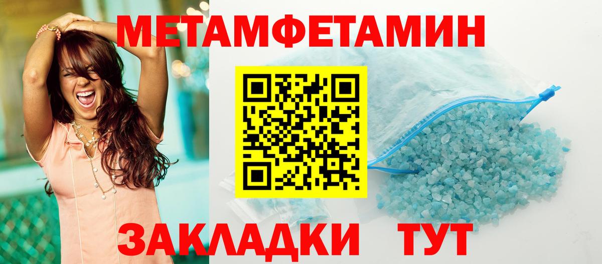 Первитин мет Гусиноозёрск