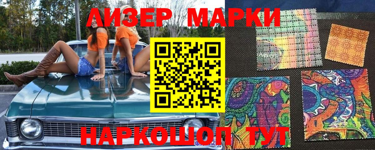 Наркотические марки  Марки N-bome 1500мкг  Гусиноозёрск  Вход с VPN  сколько стоит  Марки N-bome 1500мкг 