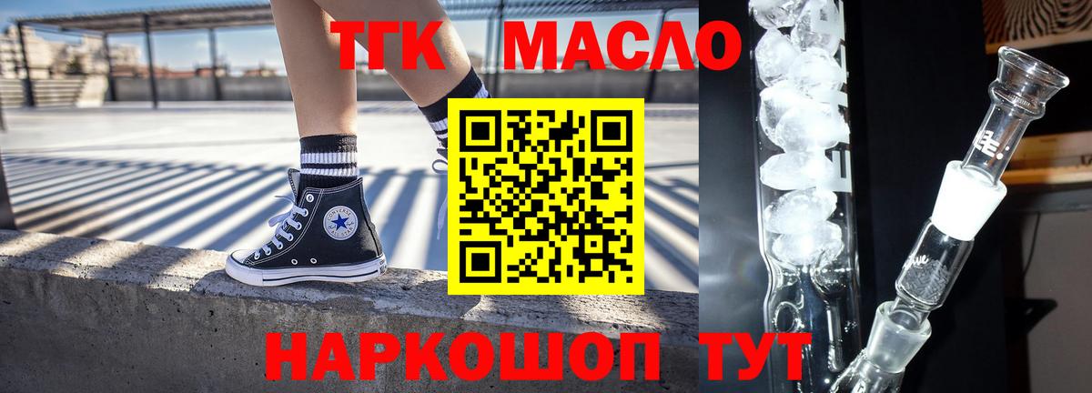 ТГК вейп  Вход с VPN  Гусиноозёрск 