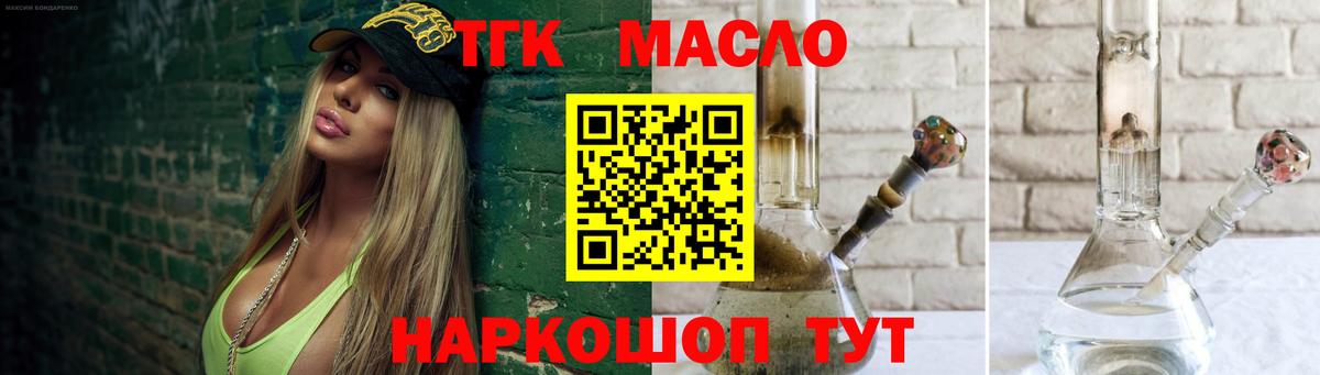 Дистиллят ТГК THC oil Гусиноозёрск